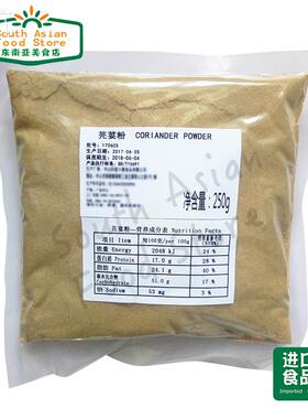 印度食品/香菜粉/Coriander Powder/Dhania 芫荽粉/胡荽粉 250g