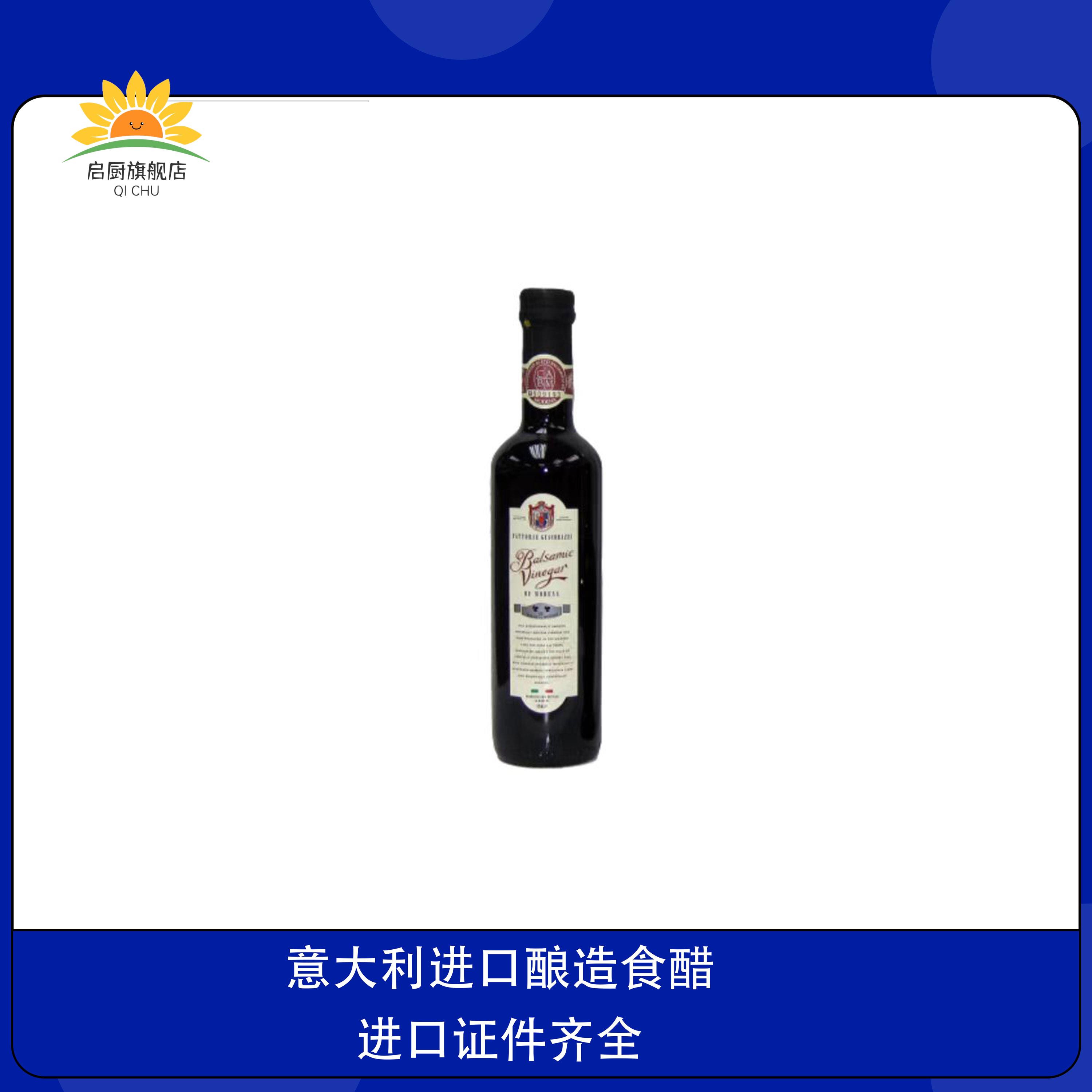 意大利巴斯摩德纳巴萨米克黑醋500ml2叶浓缩葡萄果醋Balsamic包邮