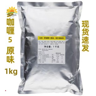 大塚梦大冢梦咖喱粉梦咖喱5原味日式咖喱碎 优于咖喱酱1kg餐饮装