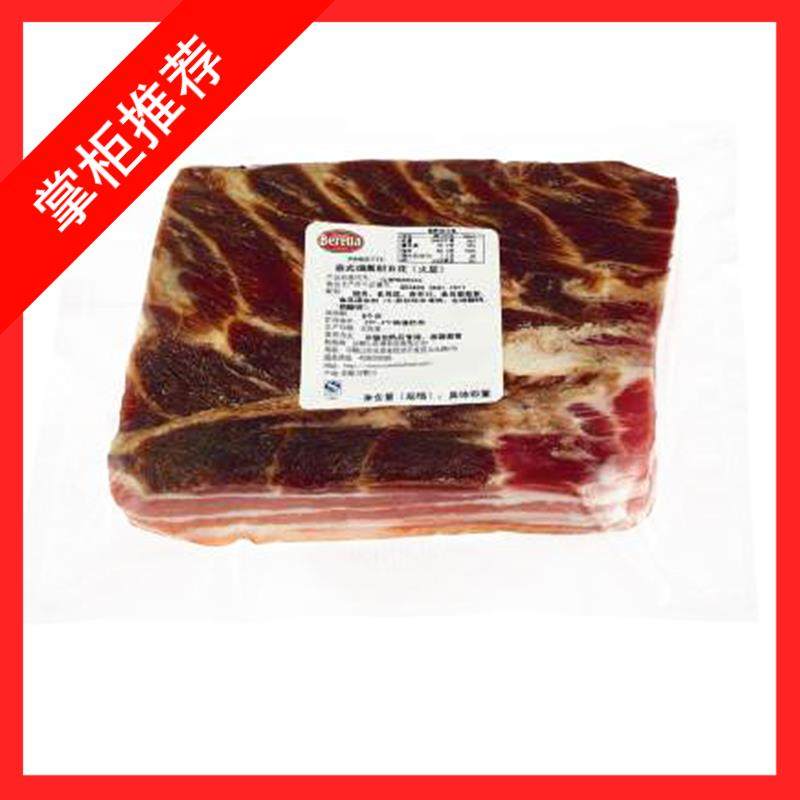 Beretta Pancetta 雨润 意式烟熏腊五花火腿 整培根 烟熏火腿整块图片