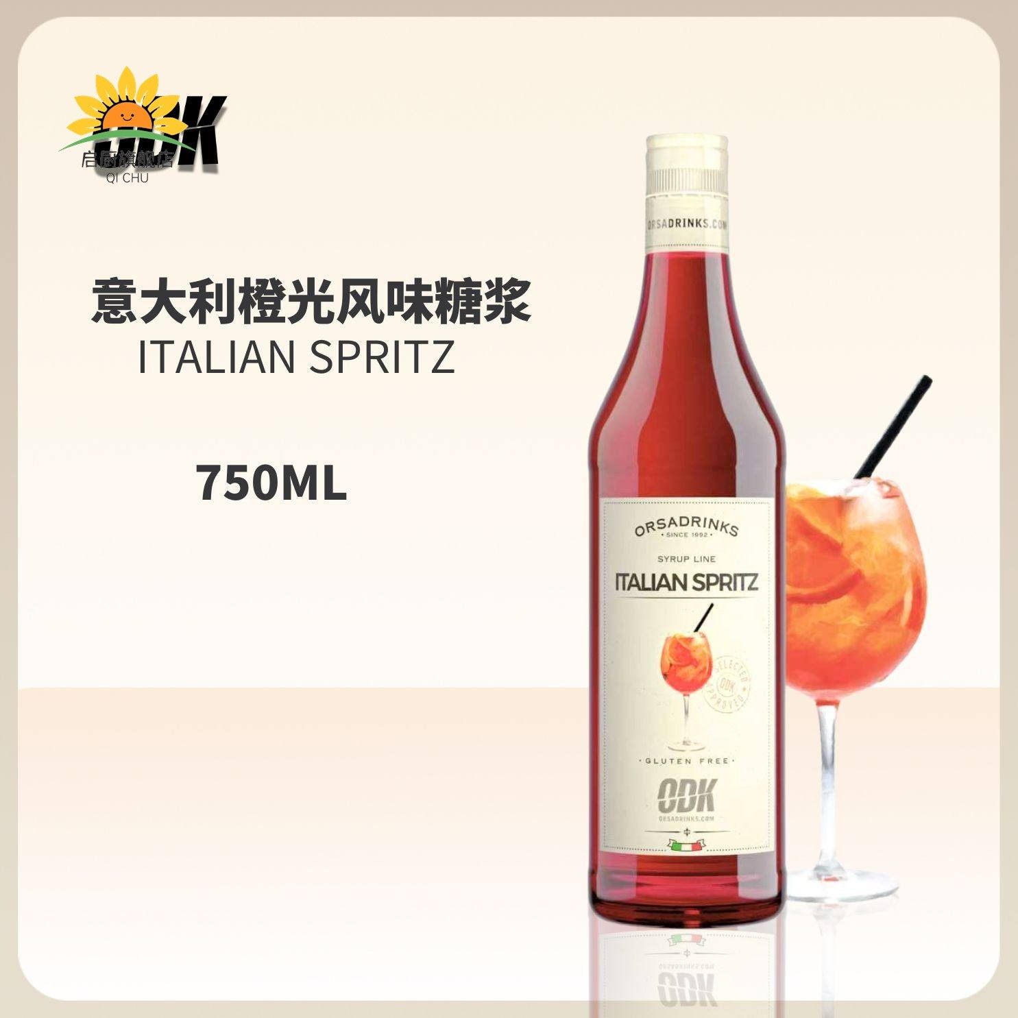 ODK意大利橙光阿佩罗风味糖浆750ml咖啡茶饮鸡尾酒调味果汁饮料,粮油调味/速食/干货/烘焙,果糖/糖浆/麦芽糖/糖膏,淘宝优惠券,粉丝福利购,淘宝优惠卷