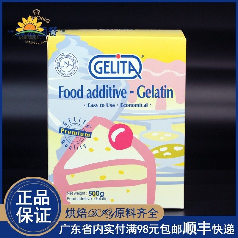 嘉利达大卫食用凝胶粉500g 鱼胶粉 明胶粉 吉利丁粉,粮油调味/速食/干货/烘焙,鱼胶粉,淘宝优惠券,粉丝福利购,淘宝优惠卷