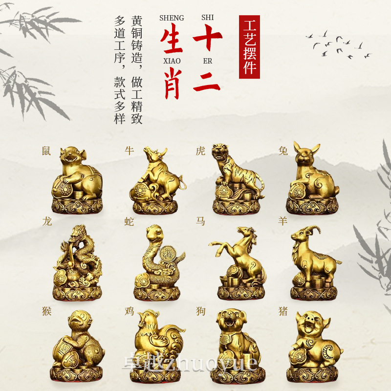 金属羊摆件十二生肖黄铜鼠牛虎兔