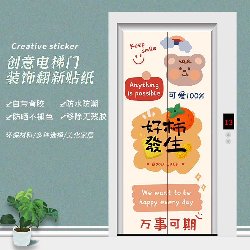 电梯门壁纸装饰PVC墙贴纸翻新