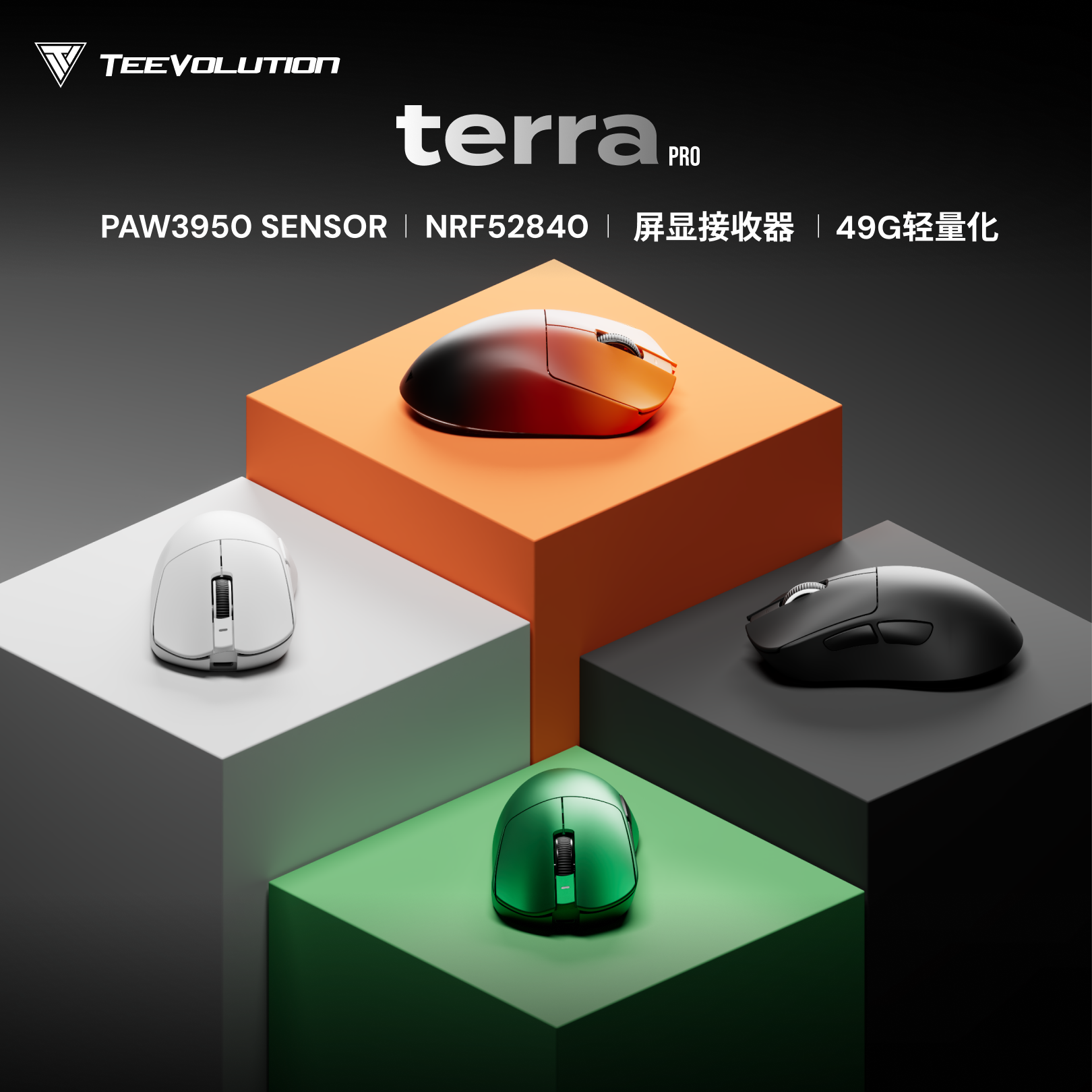帝斧立胜Terra特拉XD9 三模电竞游戏鼠标轻量化3950瓦CSGO三角洲 - 实物图