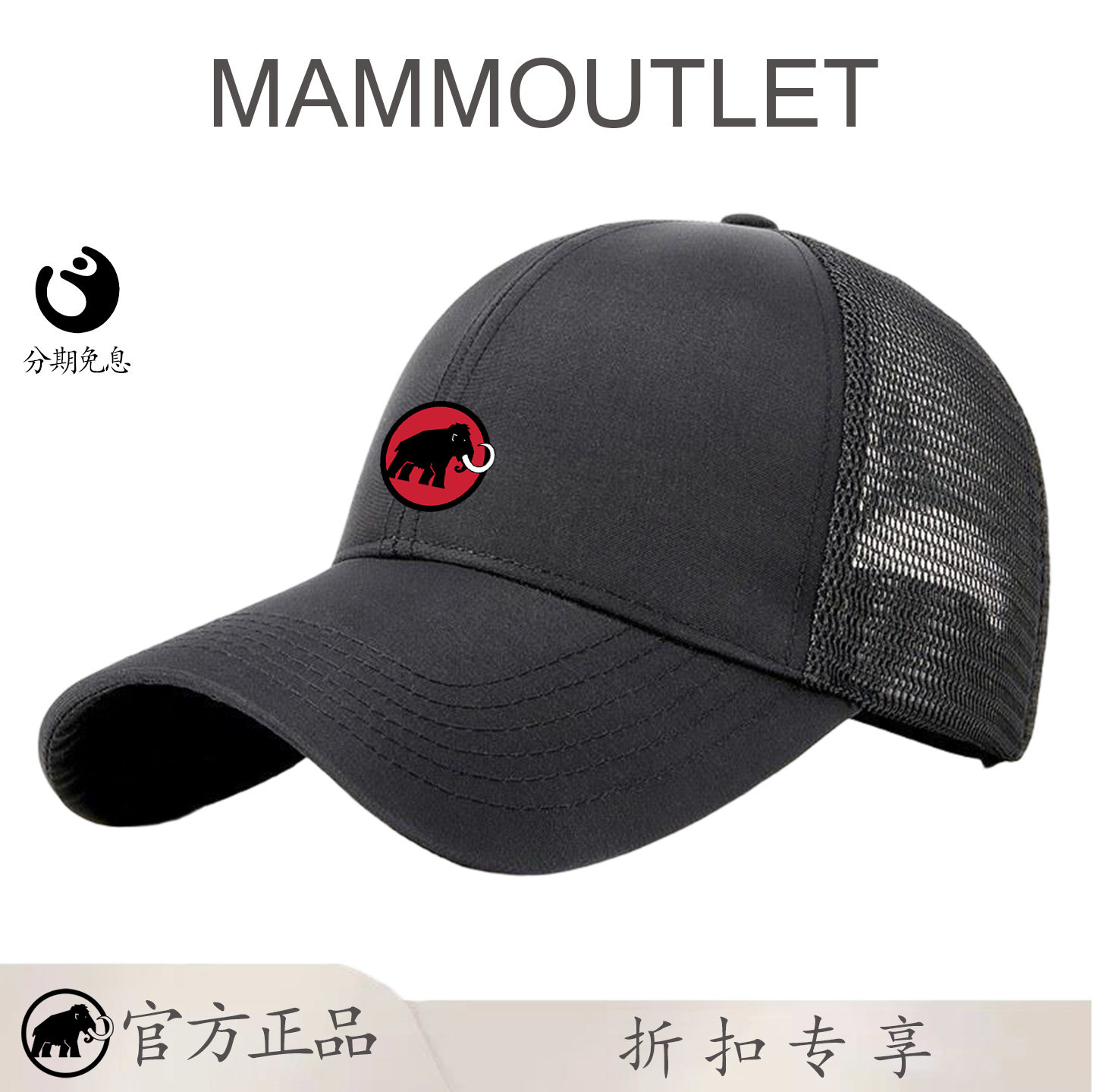 MAMMOUTLET帽子男2026夏季新款鸭舌帽遮阳防晒太阳帽男士棒球帽