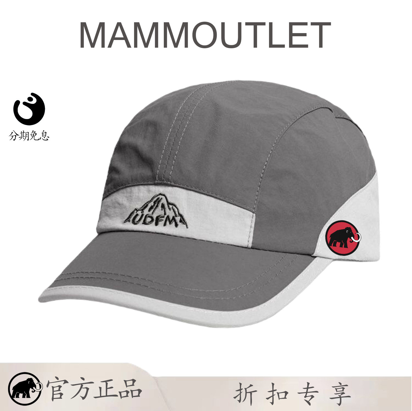 MAMMOUTLET夏季速干防晒遮阳棒球帽子男运动登山简约拼色鸭舌帽