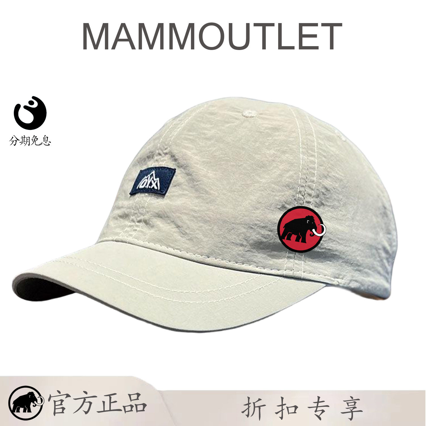 MAMMOUTLET防水速干鸭舌帽子男女短檐棒球帽夏季轻薄透气遮阳帽