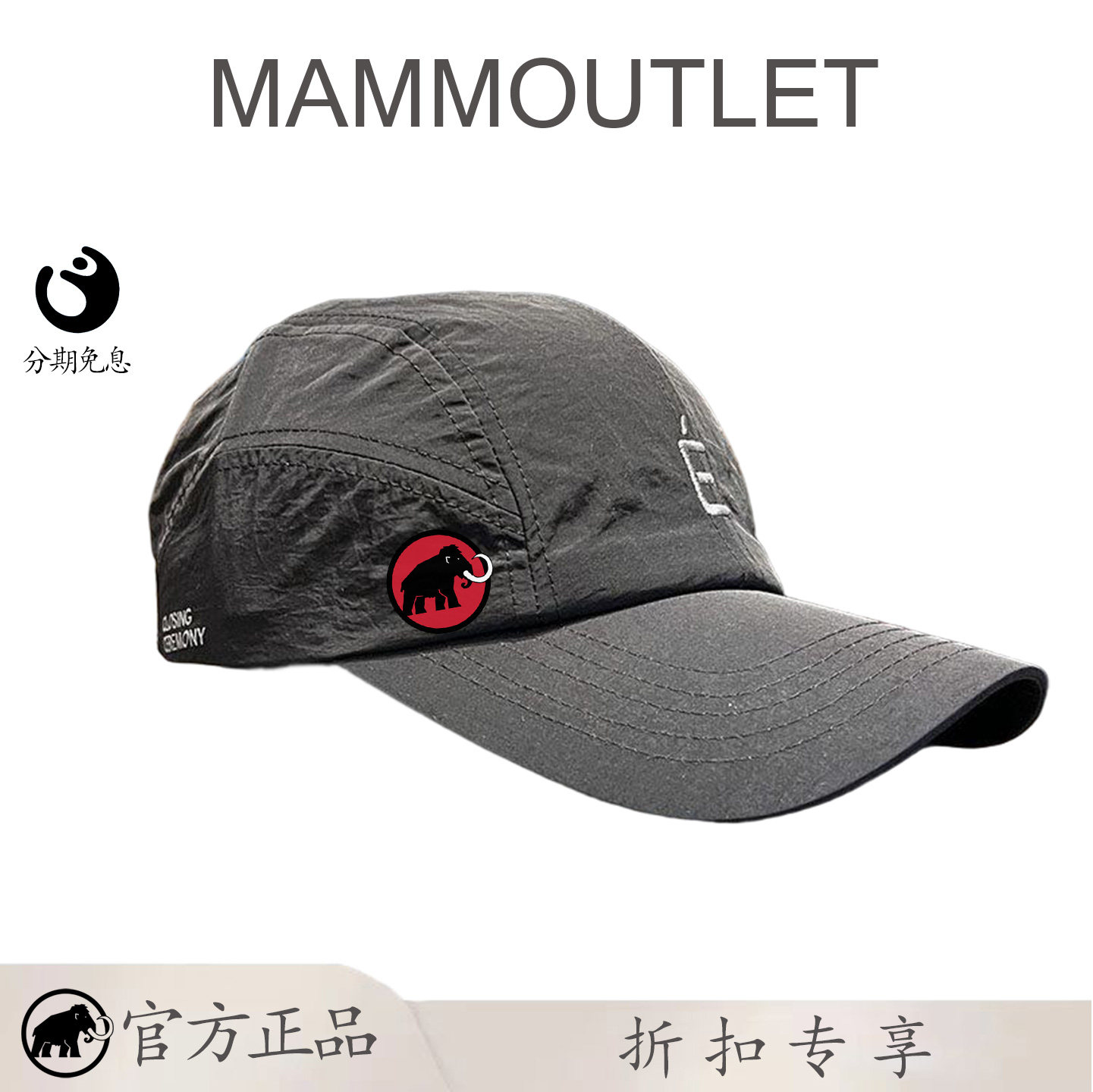 MAMMOUTLET户外薄款鸭舌帽男女夏季薄款抽绳速干棒球帽运动遮阳帽