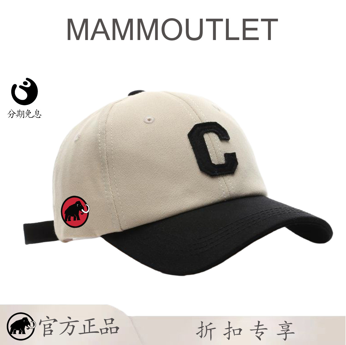 MAMMOUTLET日系时尚字母贴布拼接棒球帽户外防晒遮阳情侣鸭舌帽