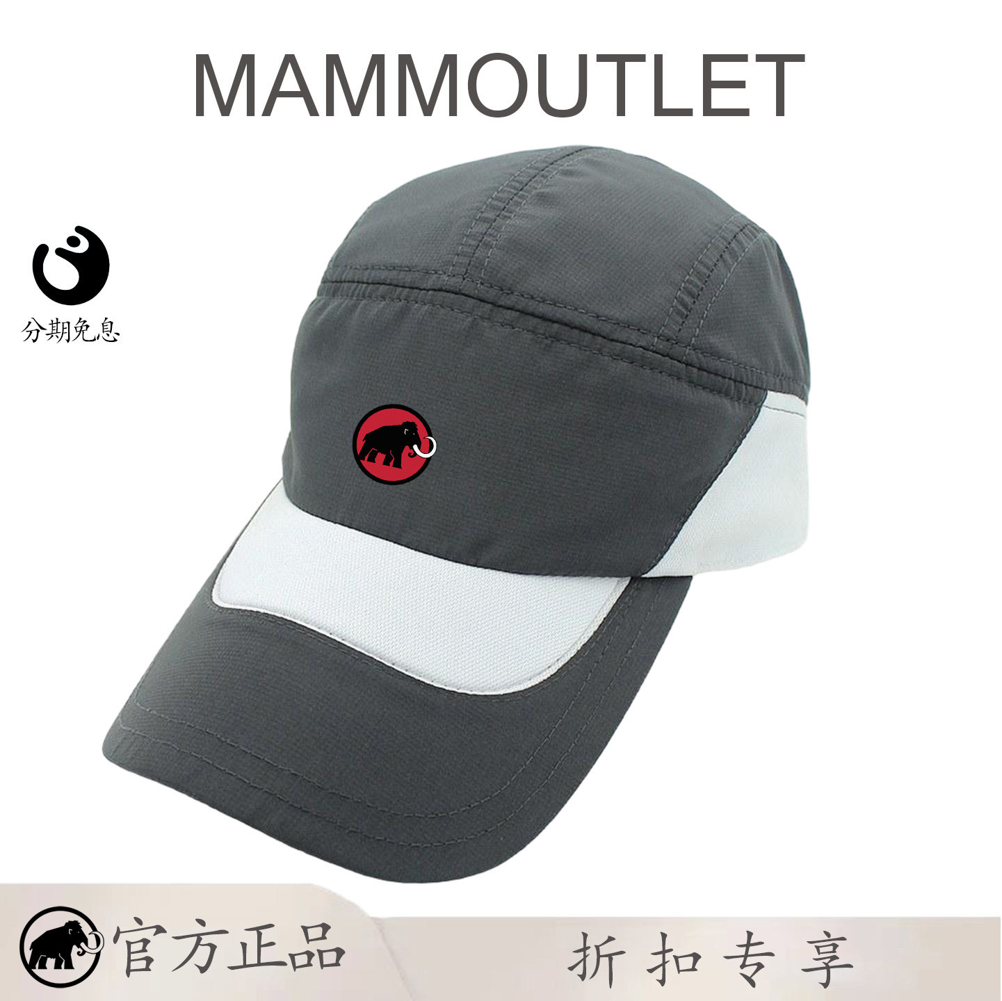 MAMMOUTLET夏季新款轻薄快干鸭舌帽子男户外休闲防晒遮阳帽软顶