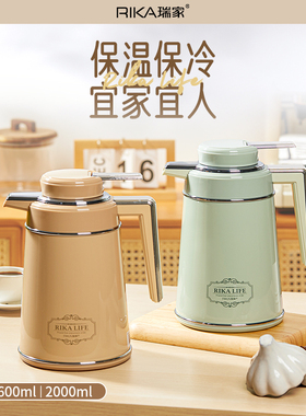 RIKA瑞家保温壶不锈钢内胆家用热暖水壶大容量办公室用暖瓶咖啡壶