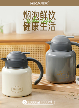 RIKA瑞家茶壶大容量煮茶闷茶壶居家办公泡茶专用316不锈钢保温壶