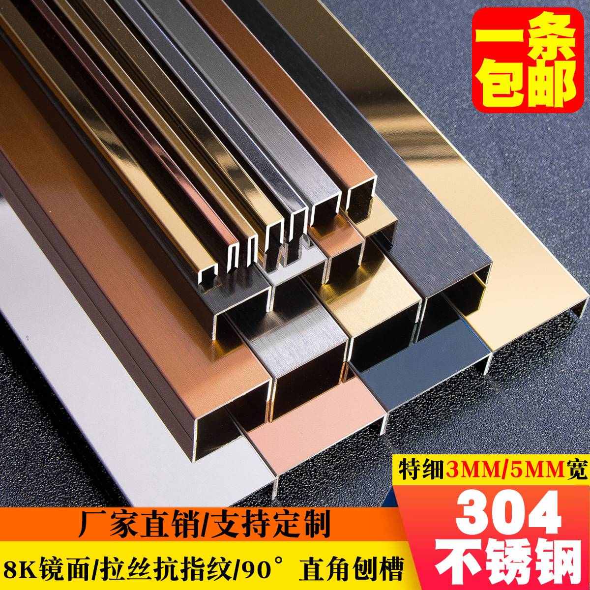 型条槽边极窄条金属条瓷砖u收缝美304收口不锈钢装饰压条木地板