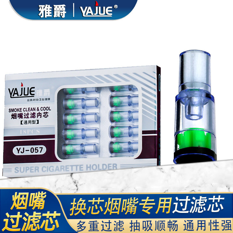 一次性通用型18支装过滤芯