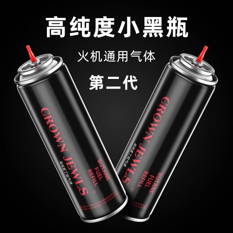 防風打火火機專用氣體充氣瓶