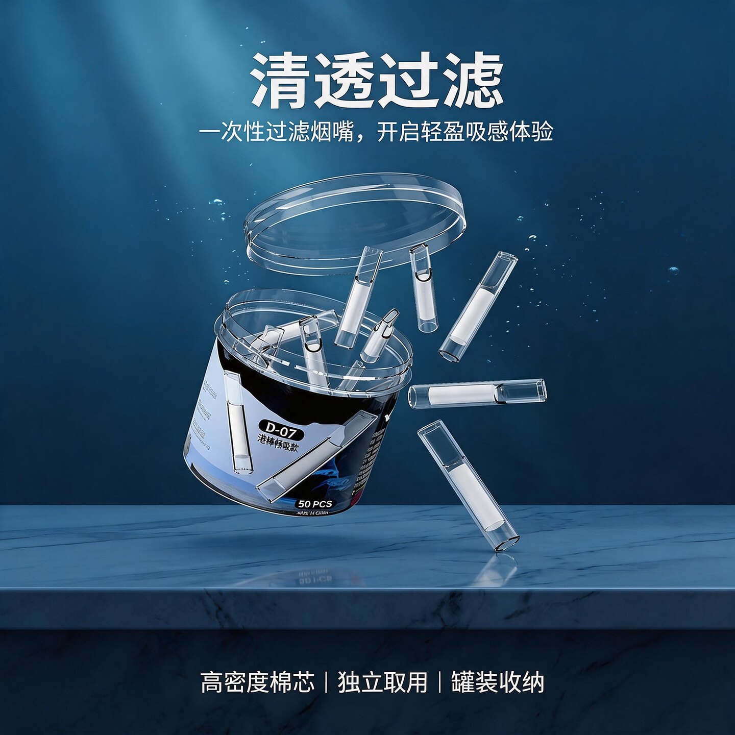 雅爵一次性抛弃白棉丝束烟嘴