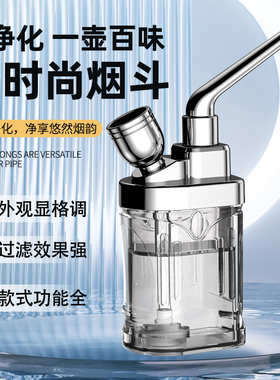雅爵水烟壶过滤烟嘴四用双重水烟斗烟丝烟锅男士随身斗水过滤烟斗