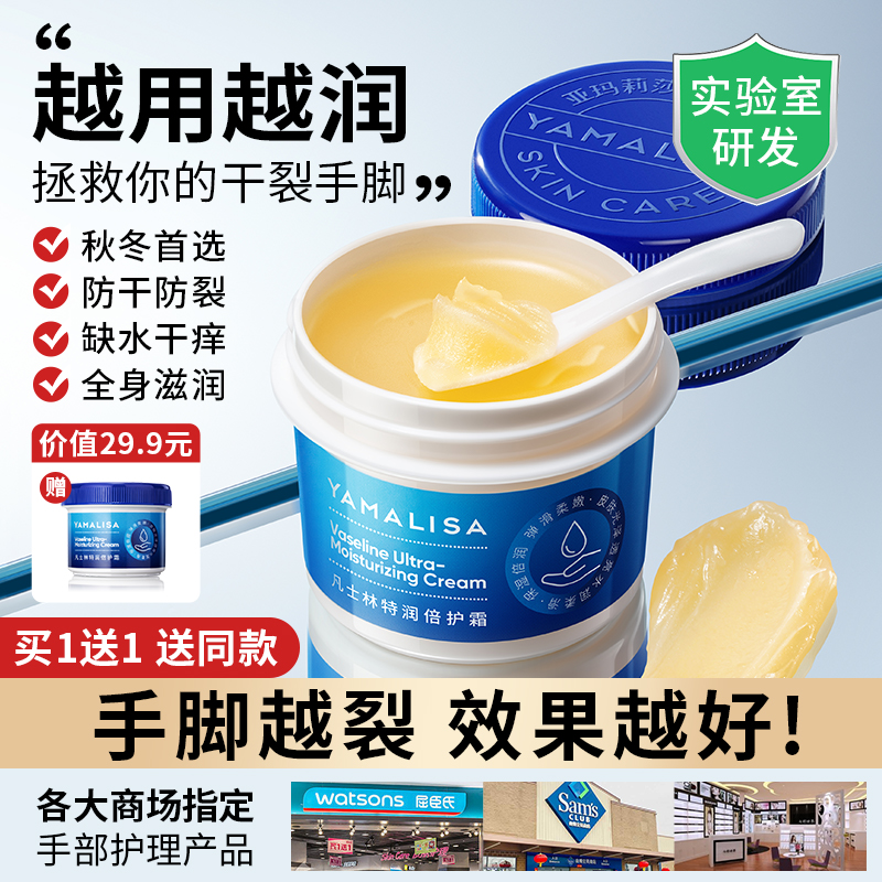 凡士林脚后跟干裂霜手脚皲裂皴裂