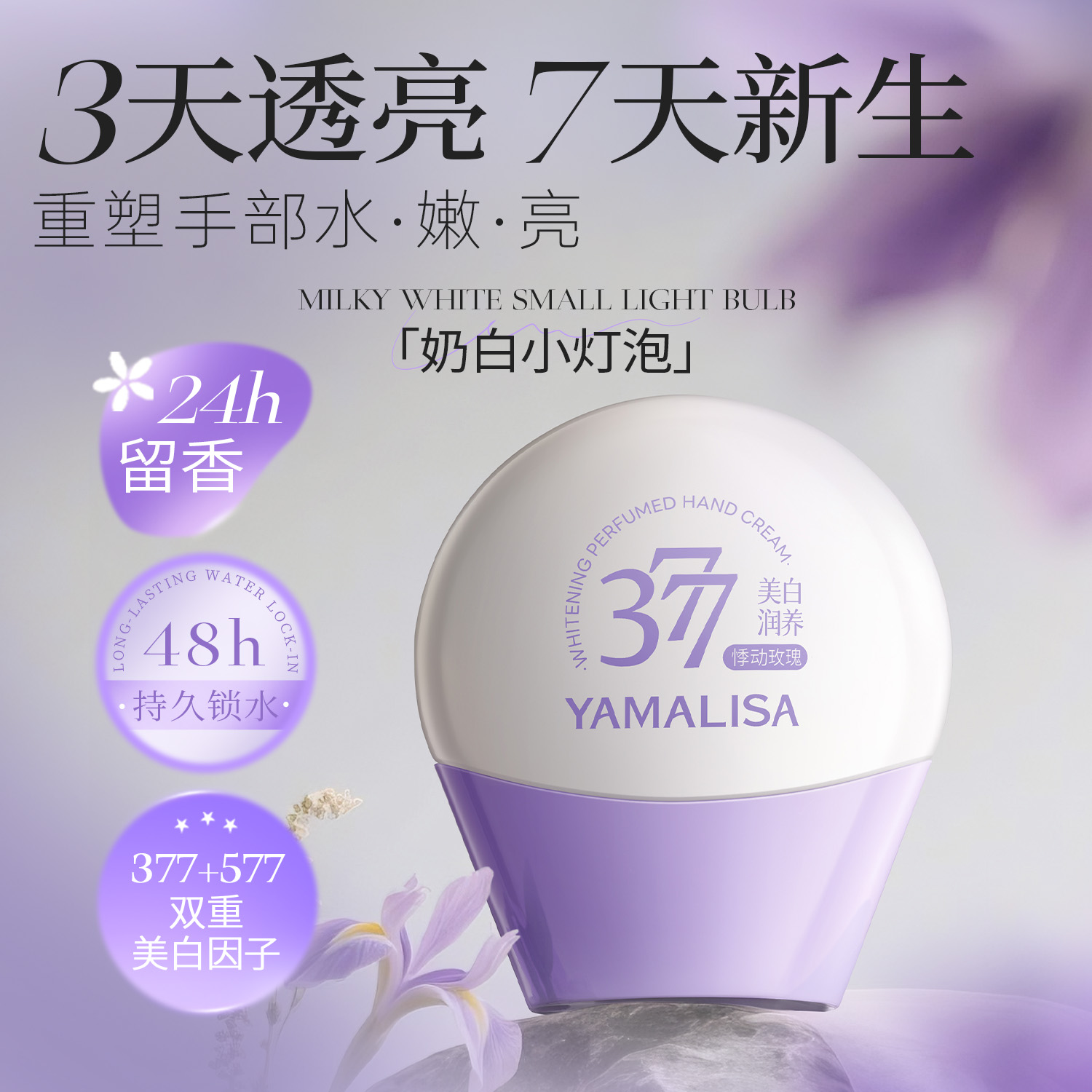 美白护手霜女滋润保湿防干裂