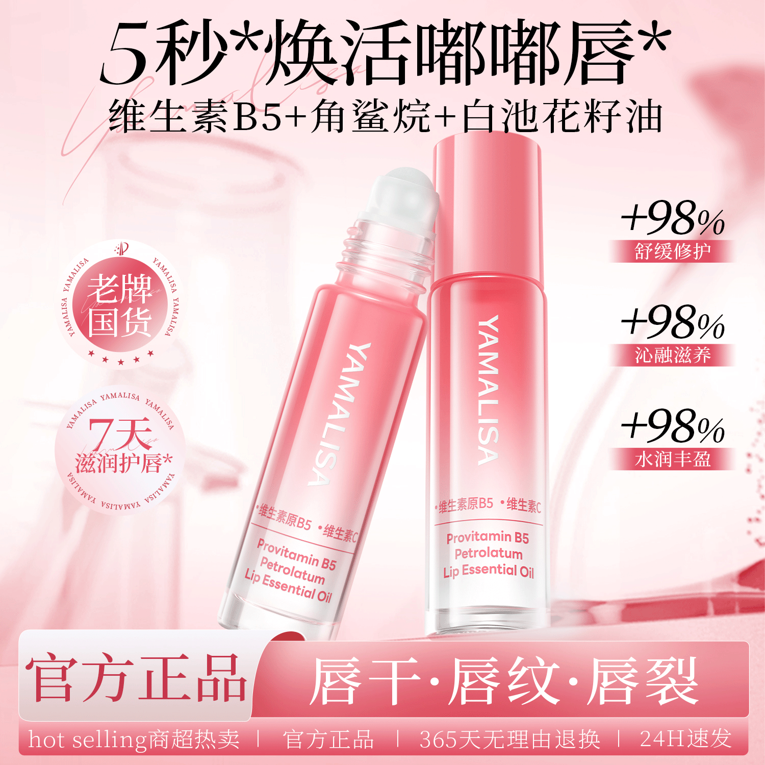 亚玛莉莎唇部凡士林精华油补水保湿滋润干裂去死皮淡化唇纹润唇膏