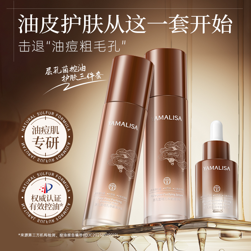 去黄提亮补水保湿湿敷爽肤