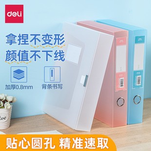 得力彩色透明文件盒a4档案盒子幼儿园成长收纳资料凭证家用35mm装儿童画的红白55照片塑料大容量个人职工家庭