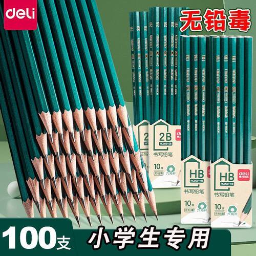 铅笔小学生专用安全无毒刻字