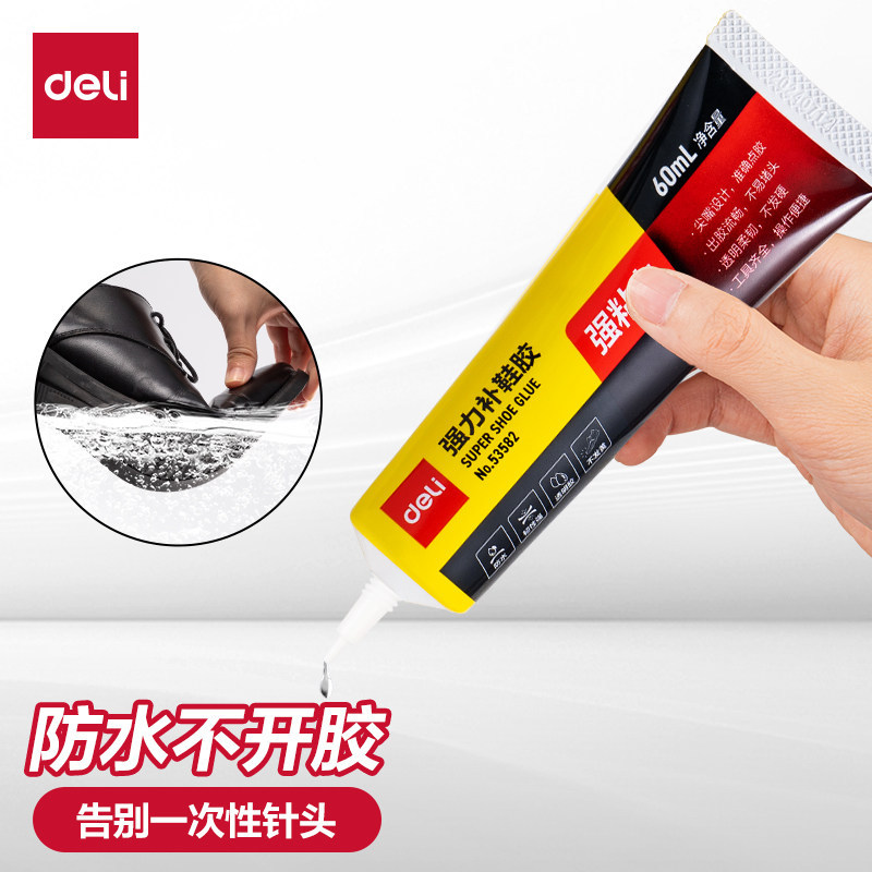 得力补鞋胶粘鞋胶鞋底补鞋专用胶水树脂修鞋粘得牢超强力胶皮鞋运动鞋旅游鞋皮革鞋沾鞋胶防水模型鞋子粘鞋