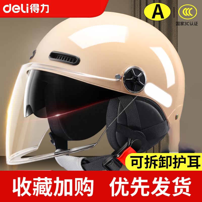 得力新国标3C认证电动车头盔女