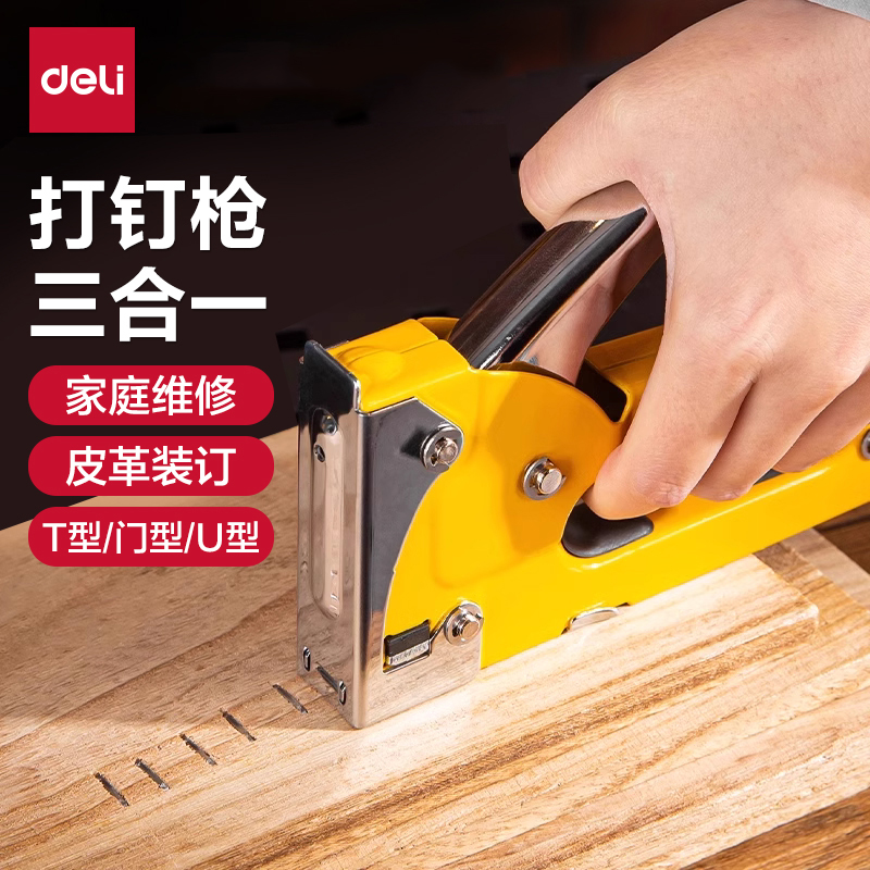 工具打钉枪手动射固定钉枪家用