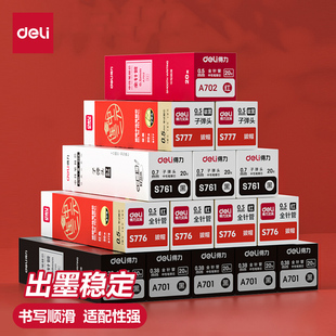 得力笔芯中性笔替芯速干st头按动笔芯中性笔替芯子弹头全针管0.5考试用V1连中三元0.35刷题考试笔红笔学生用