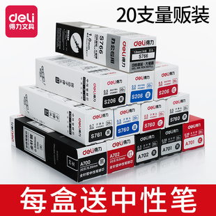 得力笔芯0.5黑色中性笔芯红笔芯0.38mm黑笔芯子弹头红色笔芯蓝色水笔芯全针管0.35替芯0.7签字笔芯黑蓝色