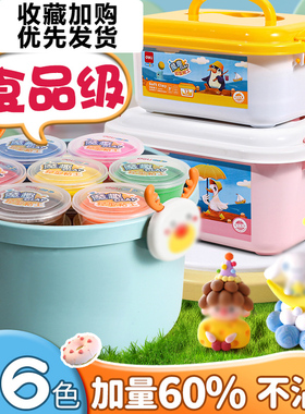 得力彩泥无毒儿童食品级超轻粘土橡皮泥幼儿园小学生专用无味24色36色安全手工diy材料工具黏土玩具不粘手cj