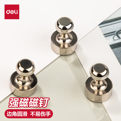 得力强磁磁钉吸铁石金属办公教学