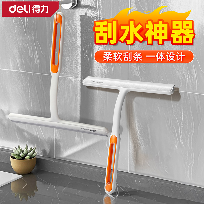得力玻璃刮水板刮水器台面镜子保