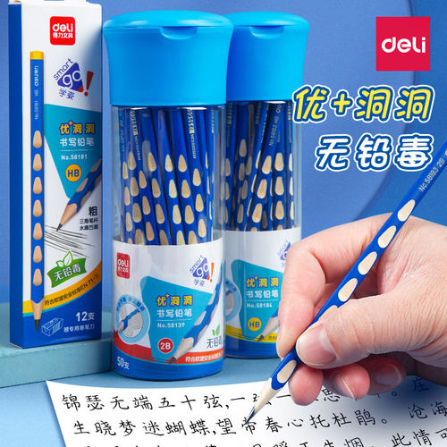 得力洞洞铅笔小学生专用无毒一年级幼儿园矫正握姿hb加粗2比b正姿粗杆初学者三角杆儿童写字练字考试用品文具