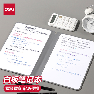 得力白板笔记本a5小白板便携可擦写桌面记事板留言板写字板办公工作备忘录提示板手写板白板草稿板白板本