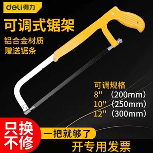 得力锯子金属切割锯手持钢锯手锯木头弓木工锯手用钢锯架锯铁神器