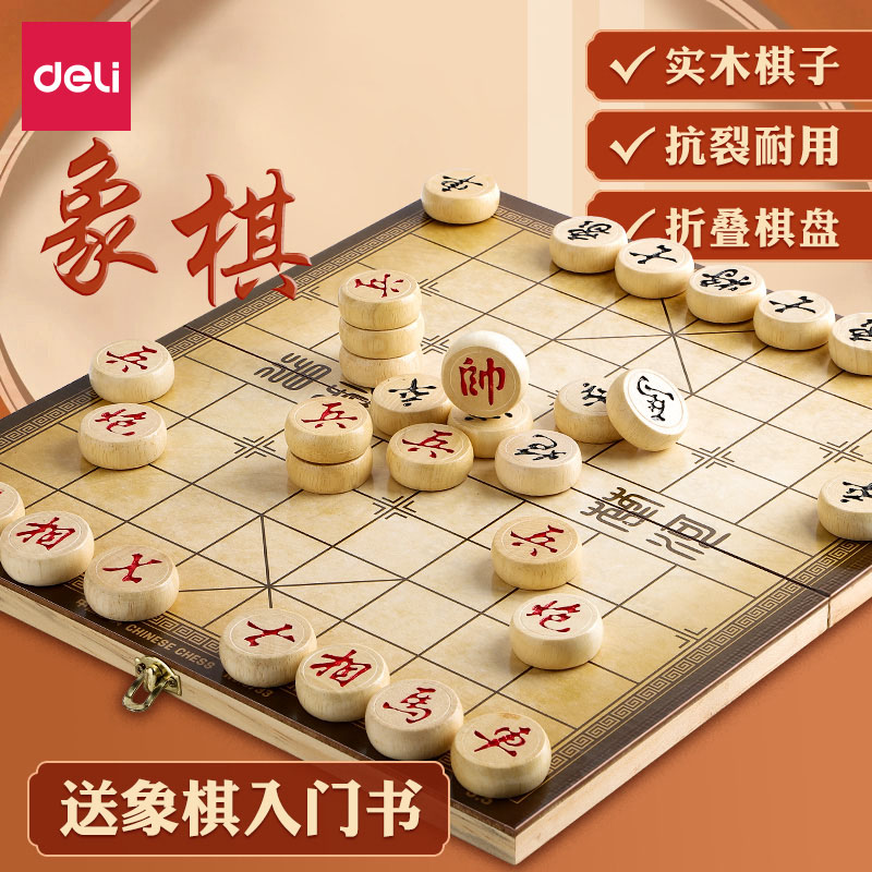 中国象棋成人高档实木象棋大号