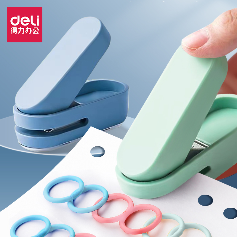 得力打孔器单孔本子装订环手账活