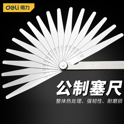得力塞尺不锈钢高精度气门间隙塞