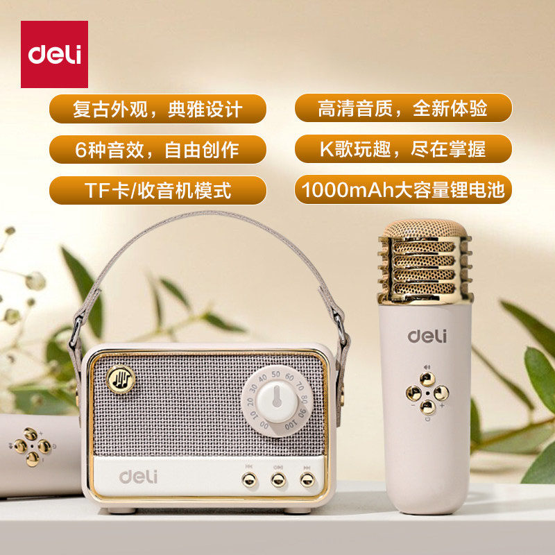 得力麦克风话筒K歌音响唱歌家庭用话筒一体儿童KTV无线音箱卡拉OK,影音电器,麦克风/话筒,淘宝优惠券,粉丝福利购,淘宝优惠卷