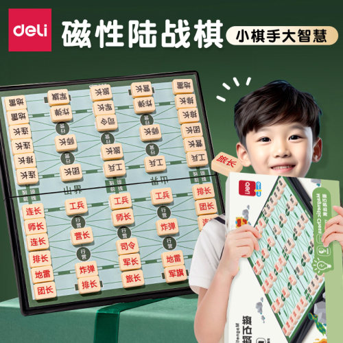 军棋陆战棋磁吸二人军旗儿童