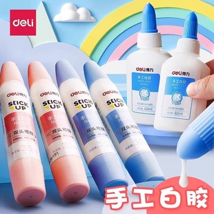 得力双头手工白胶儿童制作手工diy强力胶水小学生粘木头模型专用安全高粘度速干白乳胶可水洗diy沙滩手印画