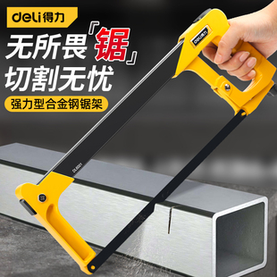 得力锯子手持钢锯手锯木头金属切割锯弓木工锯手用钢锯架锯铁神器