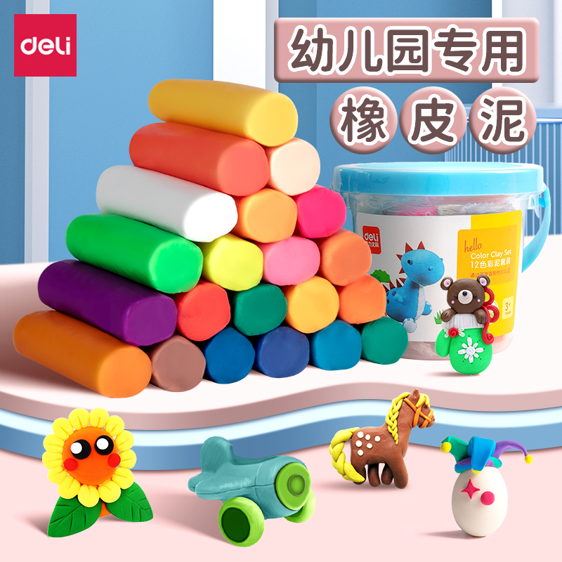 得力橡皮泥24色安全无毒儿童食品级无味幼儿园专用彩泥12色小学生diy手工桶装玩具套装女孩超轻粘土模具黏土