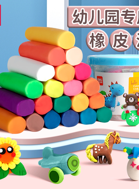 得力橡皮泥无毒彩泥儿童小学生专用安全无味橡轻泥幼儿园轻粘土白色象皮软泥老式手工制作不干的玩具宝宝24色