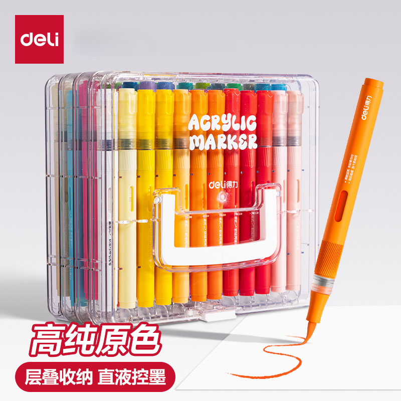 得力直液式丙烯马克笔软头小学生
