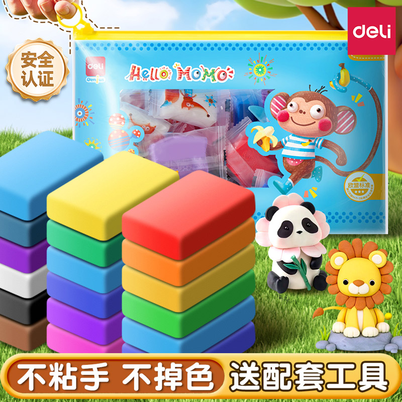 得力超轻粘土24色36色12色